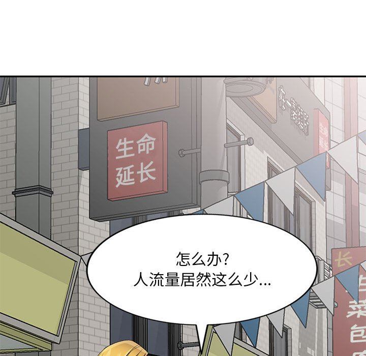 侄女来敲门第5话