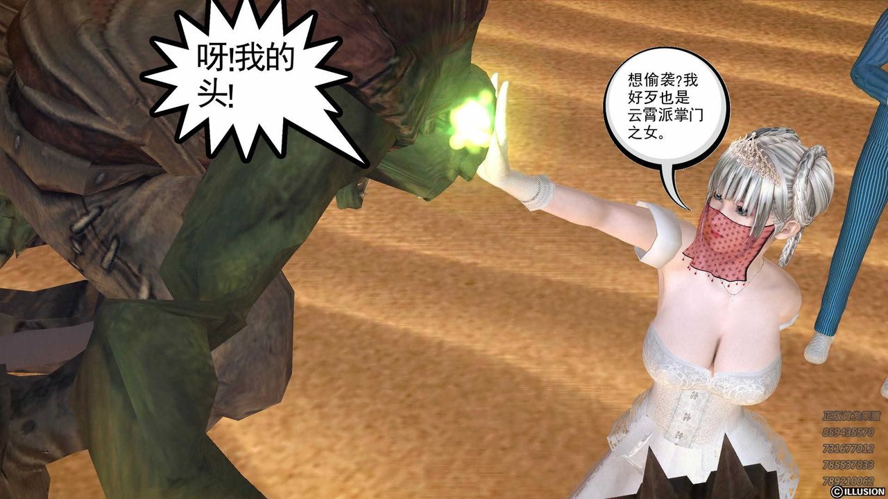 [3D]降魔传第81话