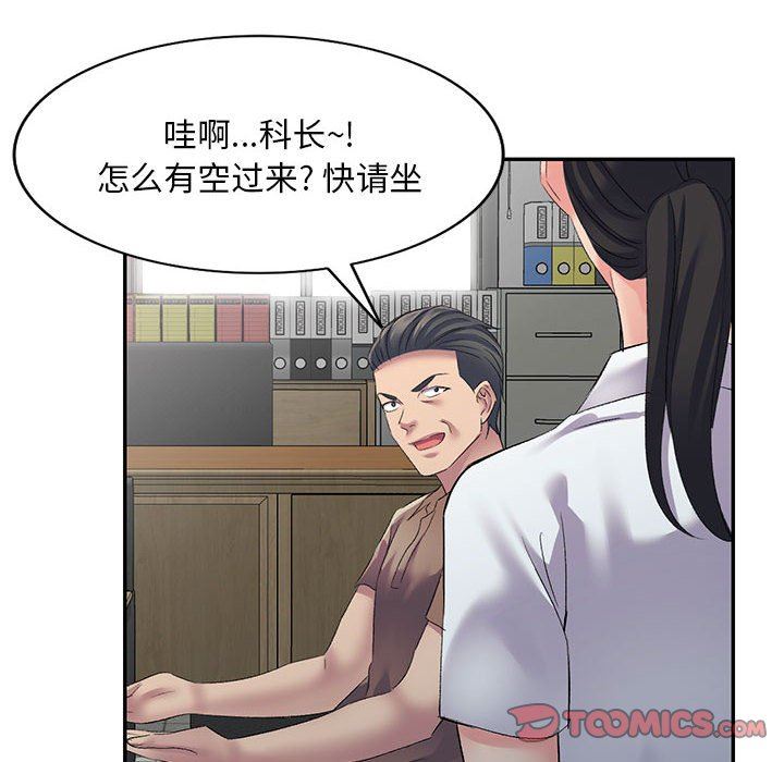 侄女来敲门第5话