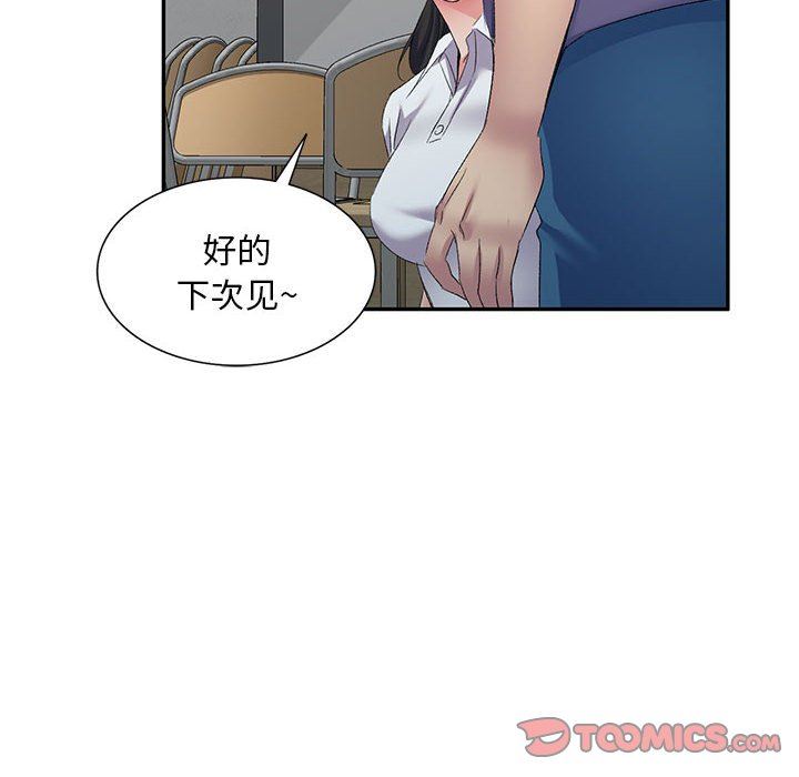 侄女来敲门第5话