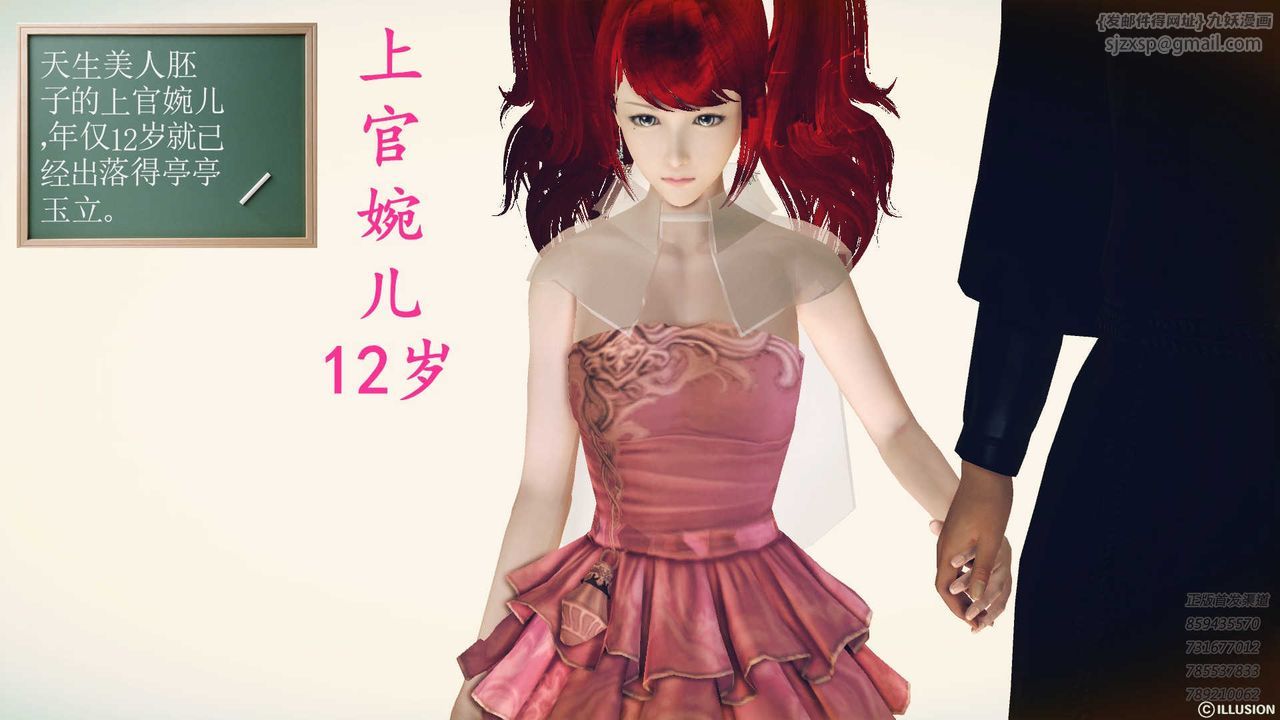 [3D]降魔传第81话