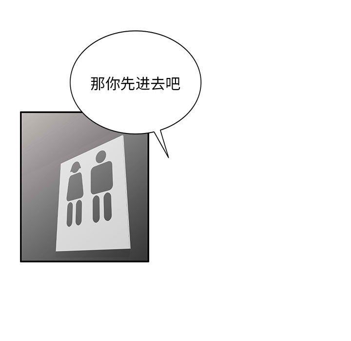 侄女来敲门第5话