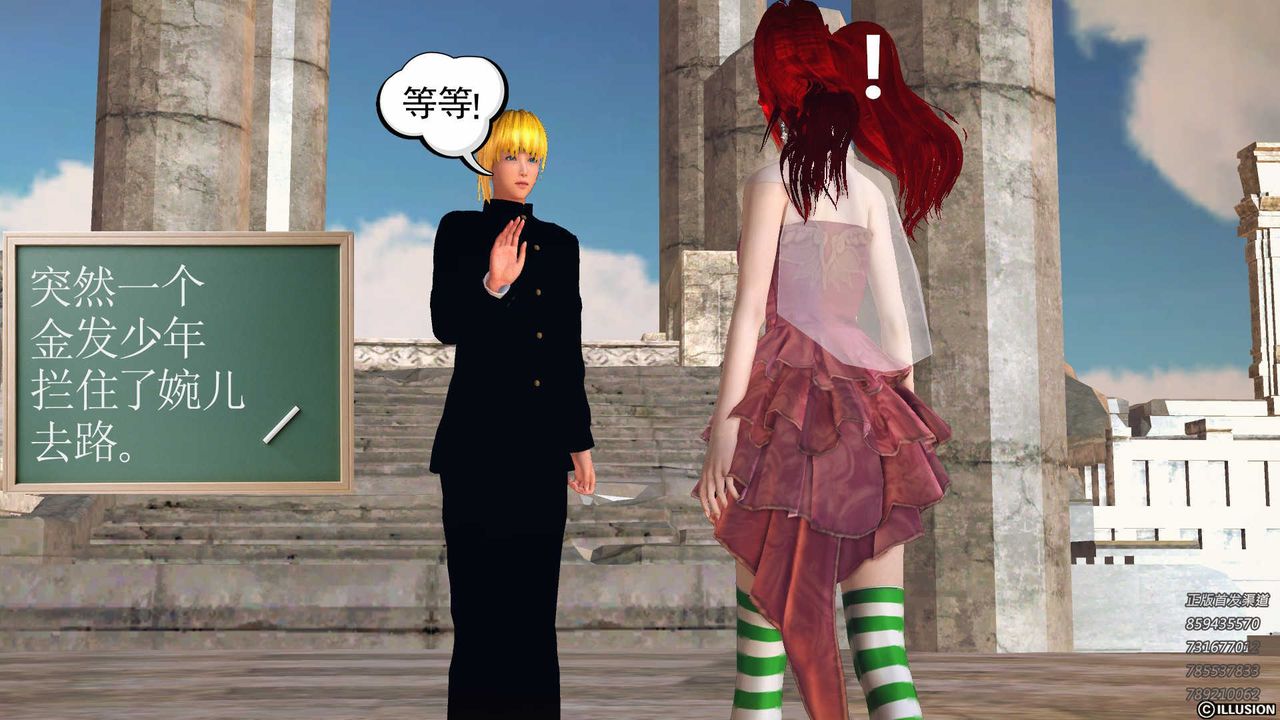 [3D]降魔传第81话