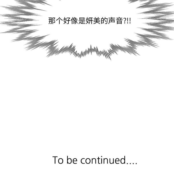 侄女来敲门第5话