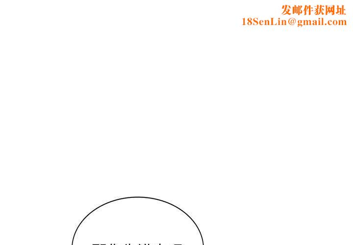 侄女来敲门第6话