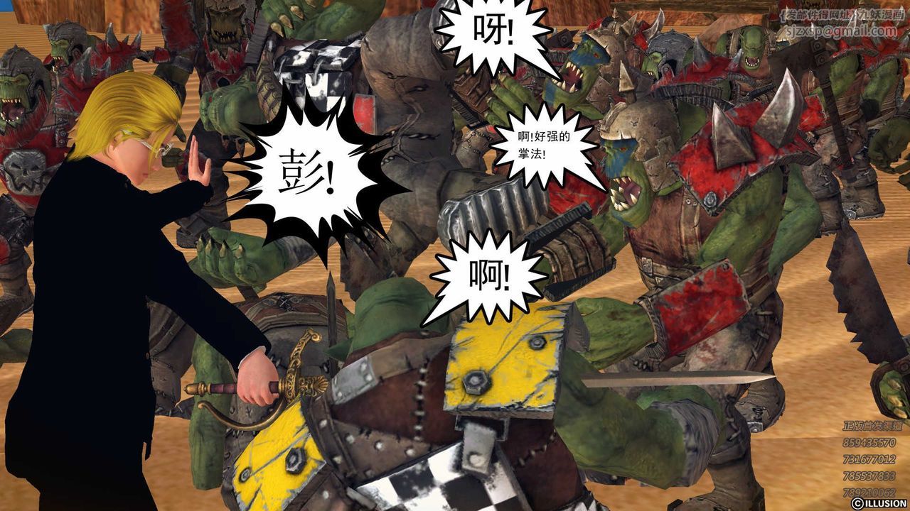 [3D]降魔传第81话