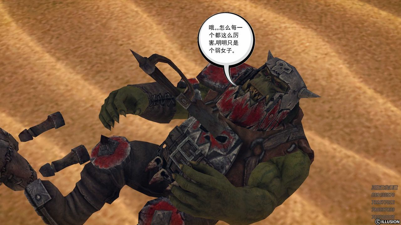 [3D]降魔传第81话