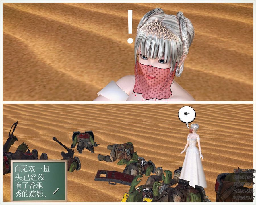 [3D]降魔传第81话