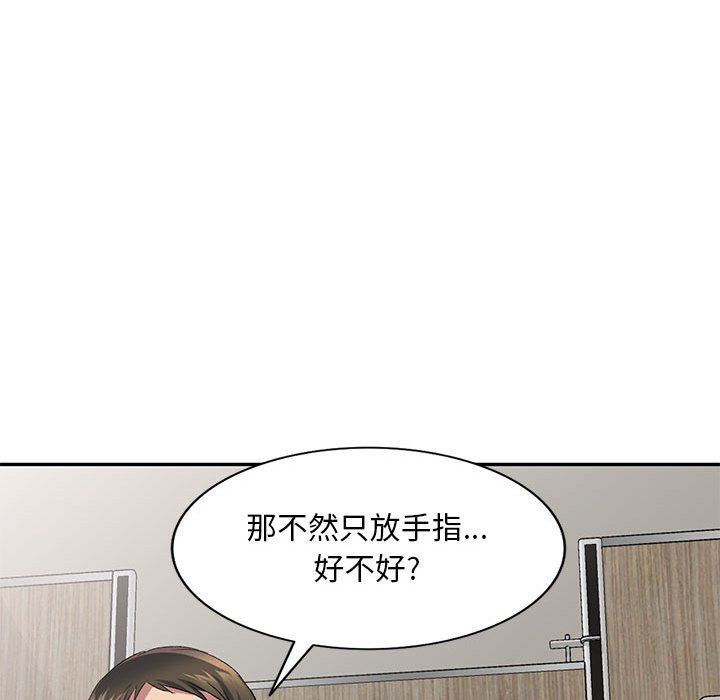 侄女来敲门第6话