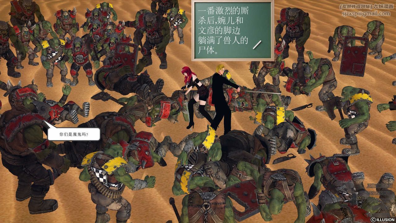 [3D]降魔传第81话