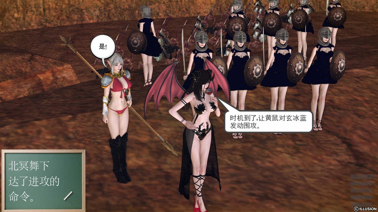 [3D]降魔传第81话