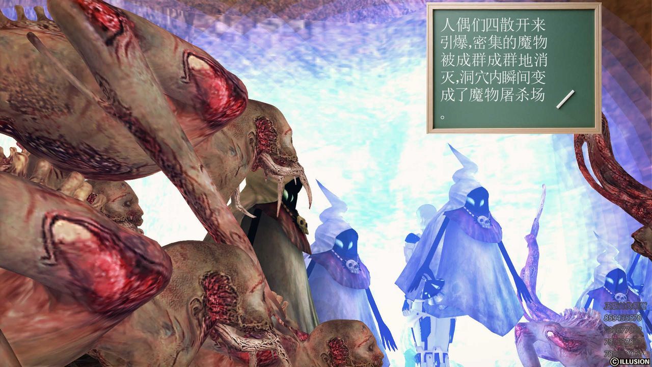 [3D]降魔传第81话