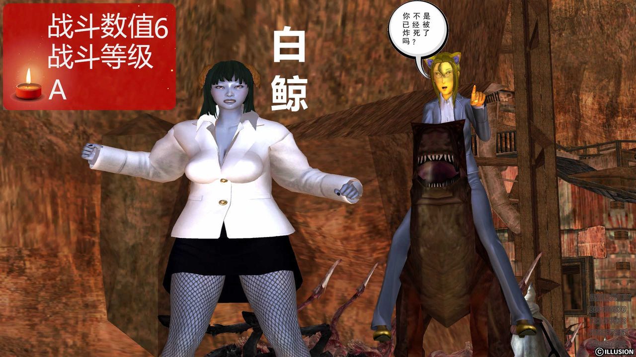 [3D]降魔传第81话