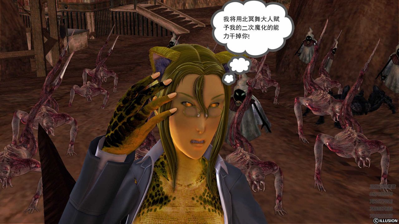 [3D]降魔传第82话