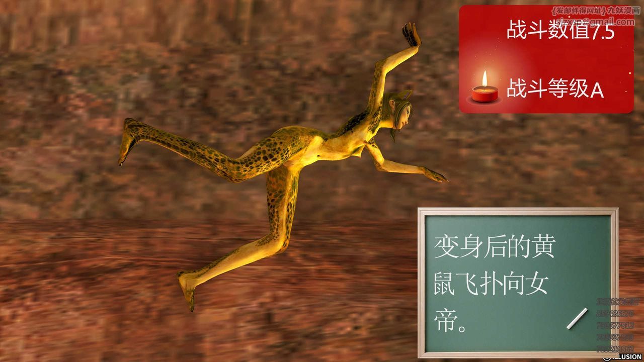 [3D]降魔传第82话