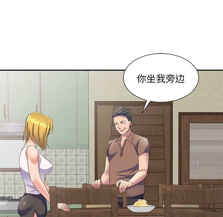 侄女来敲门第6话