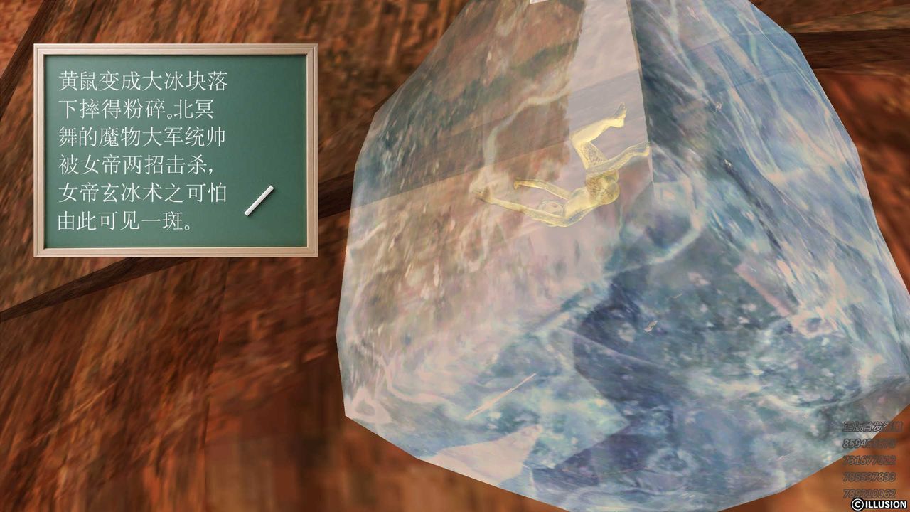 [3D]降魔传第82话