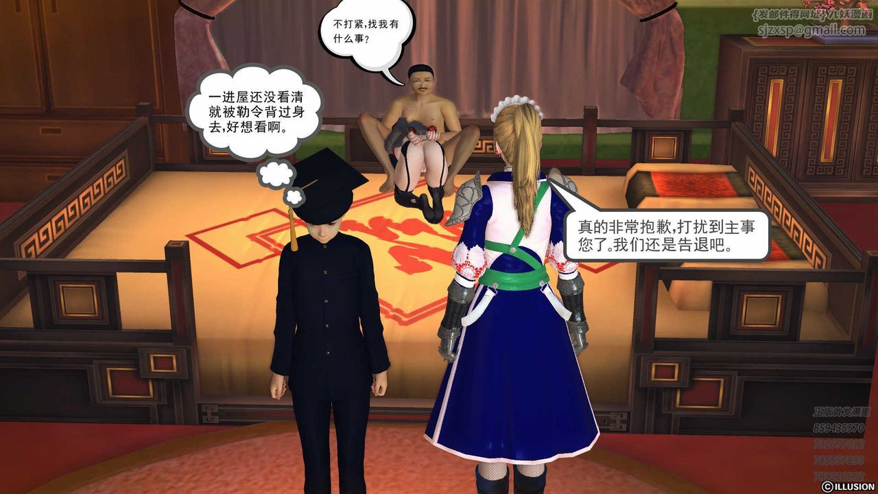 [3D]降魔传第82话