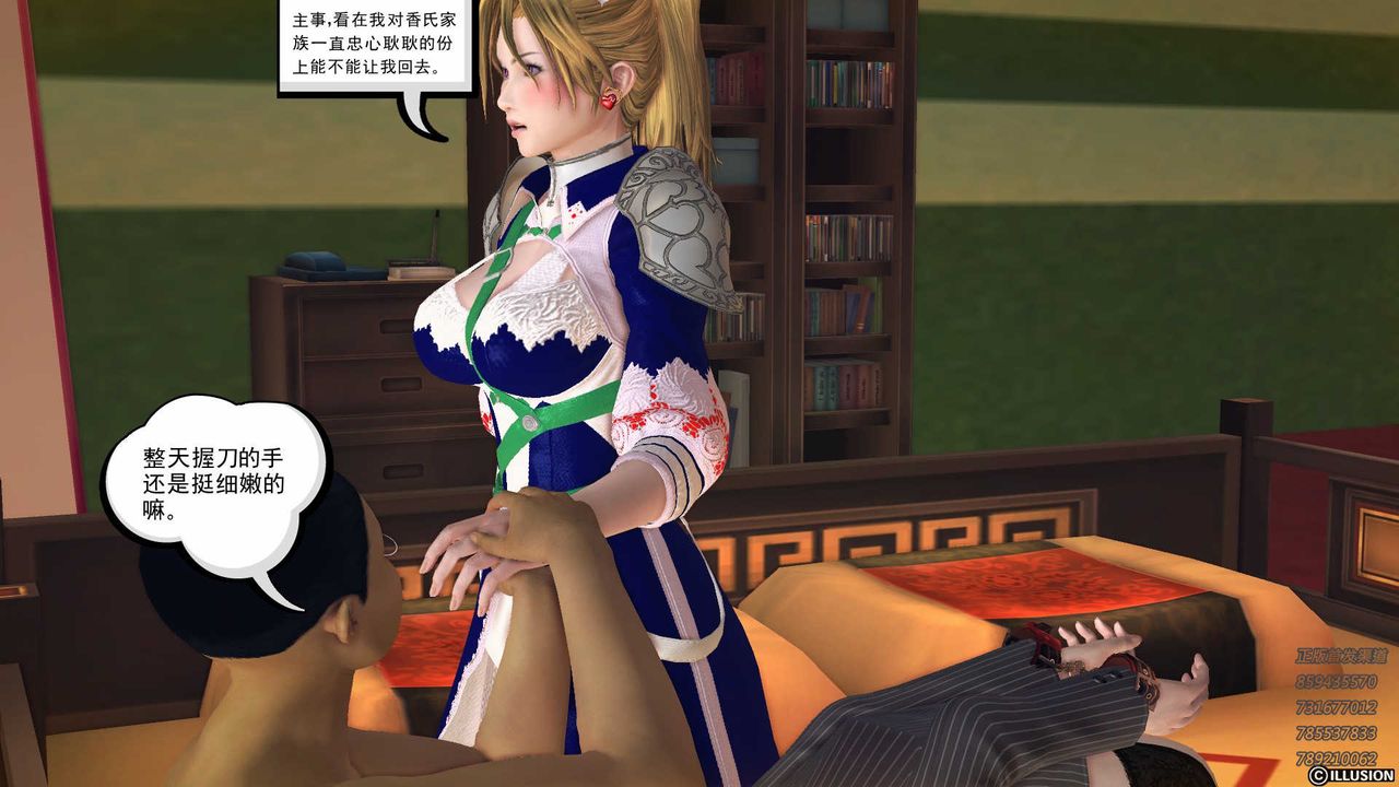 [3D]降魔传第82话