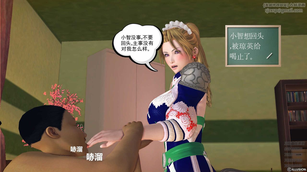 [3D]降魔传第82话