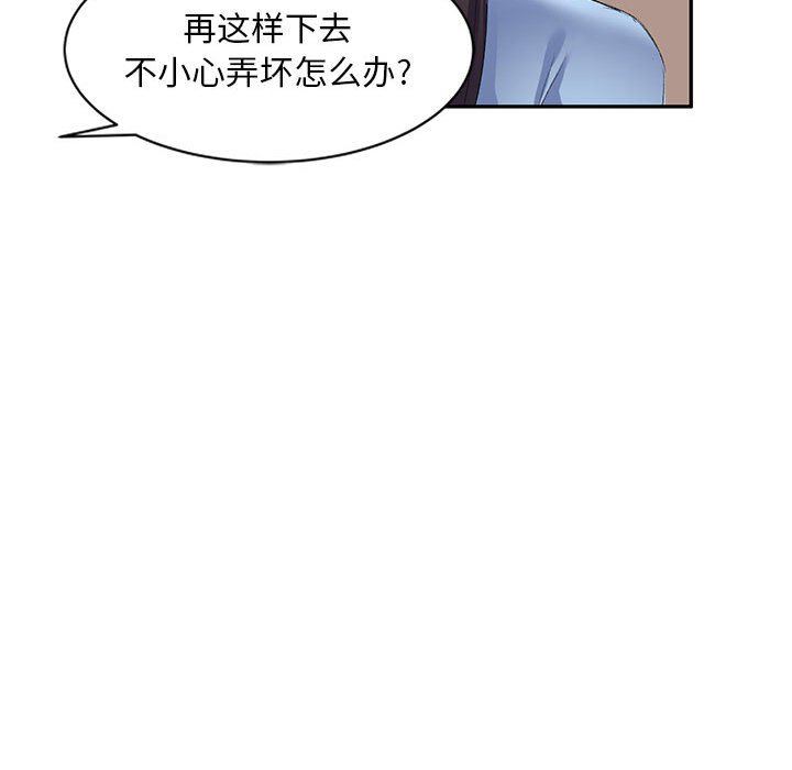 侄女来敲门第7话