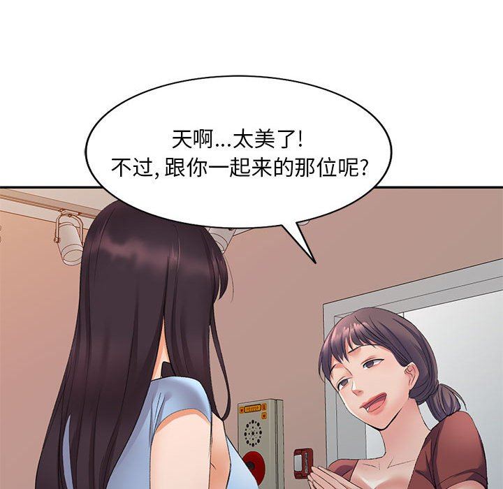 侄女来敲门第7话