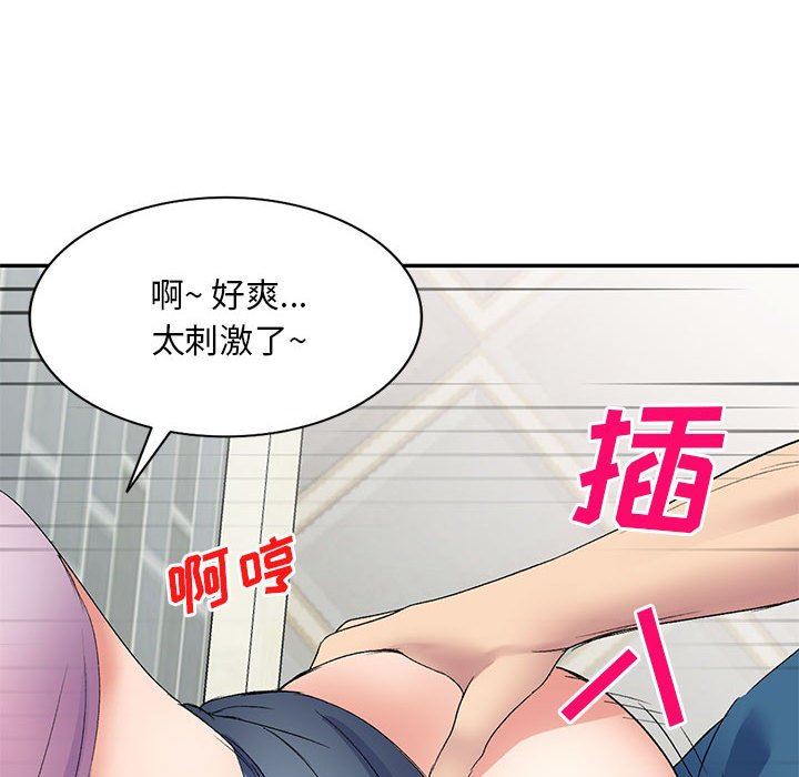 侄女来敲门第7话