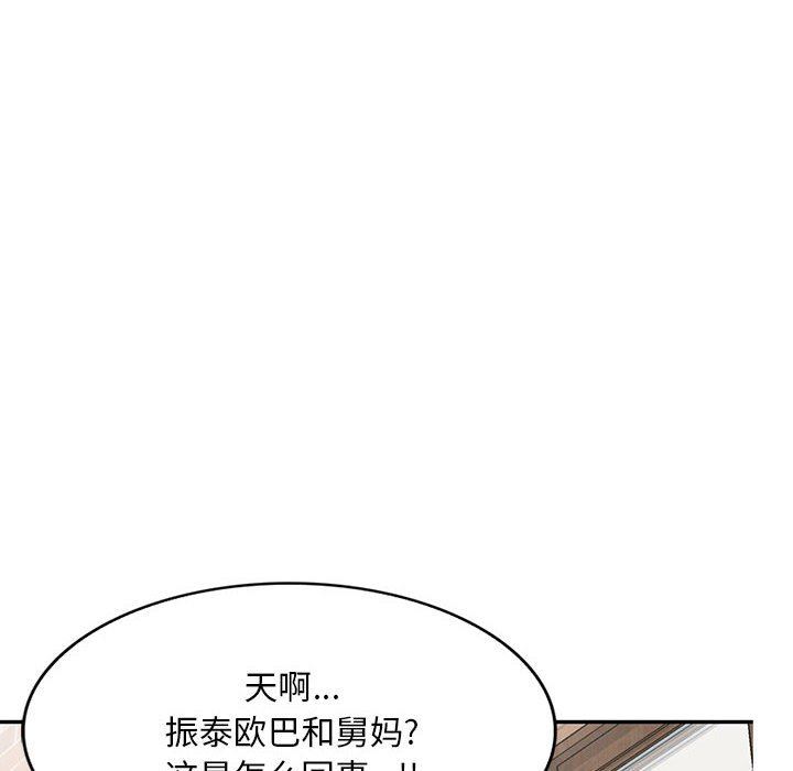 侄女来敲门第8话