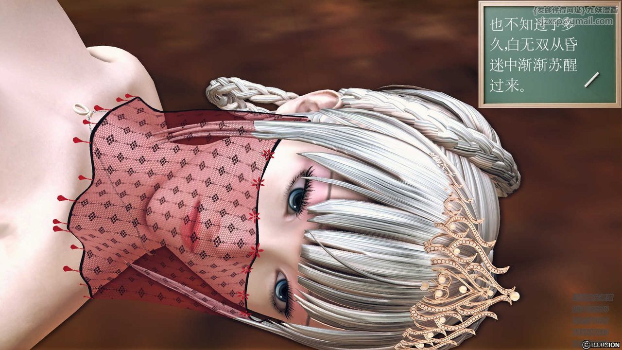 [3D]降魔传第83话