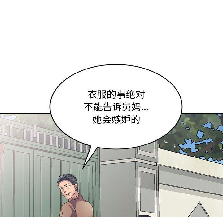 侄女来敲门第8话