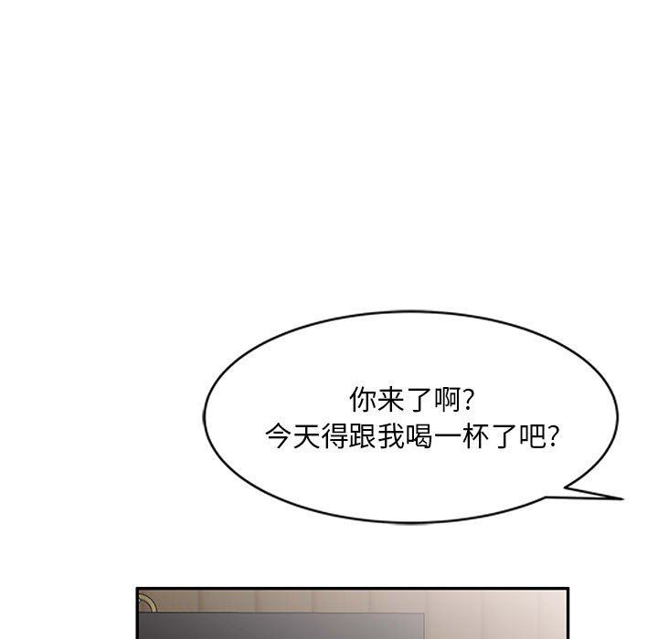 侄女来敲门第8话