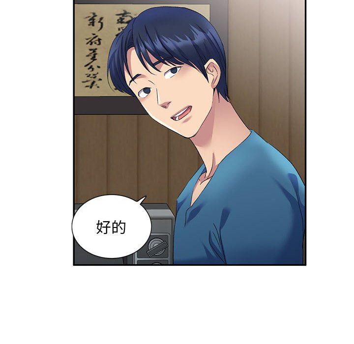 侄女来敲门第8话