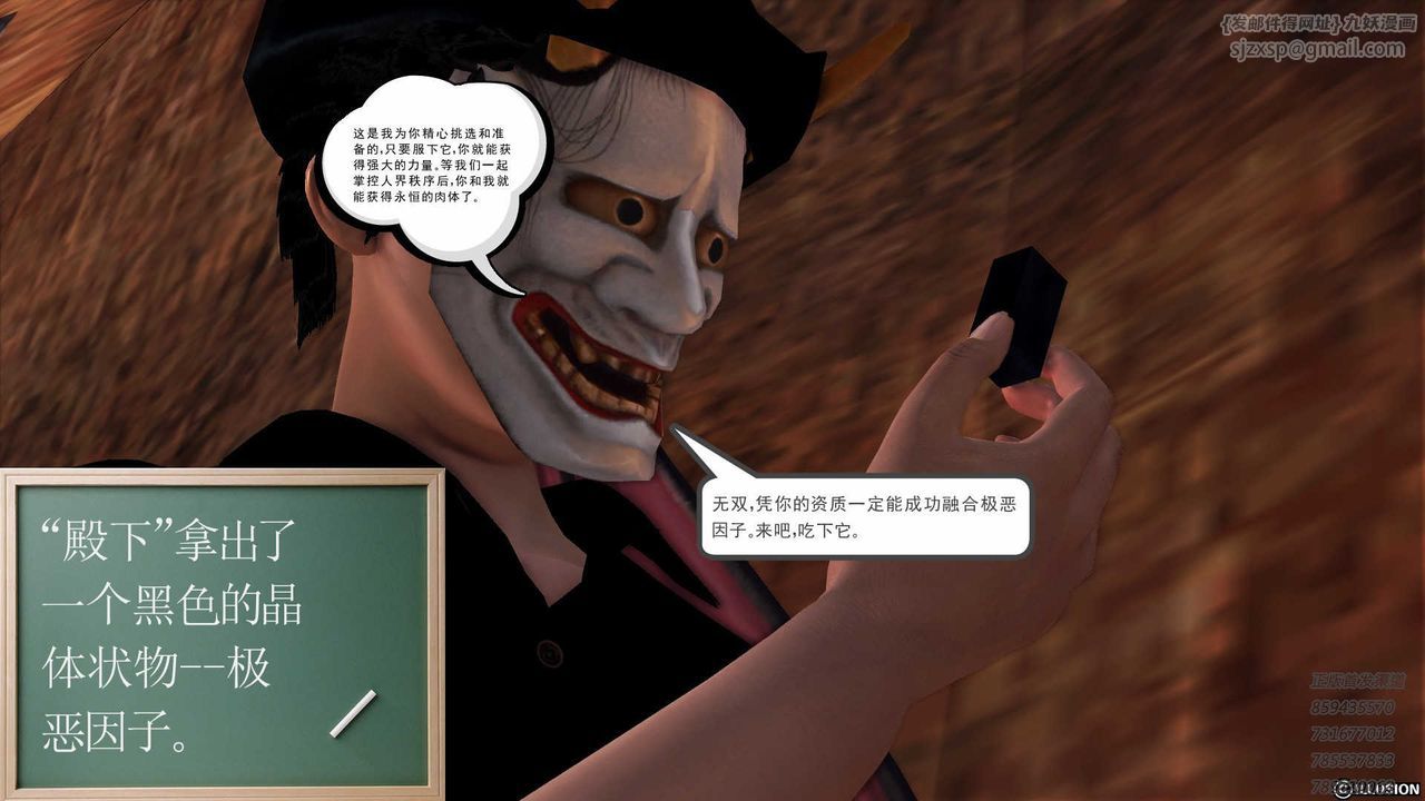 [3D]降魔传第83话