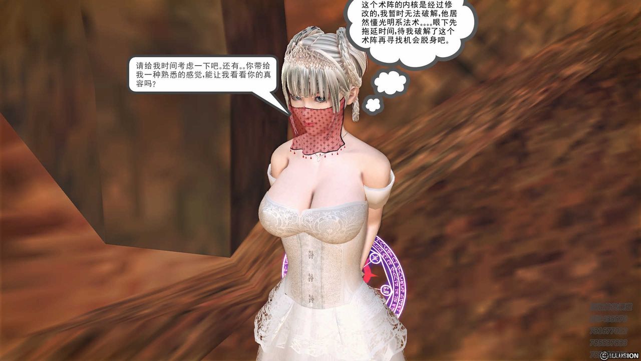 [3D]降魔传第83话