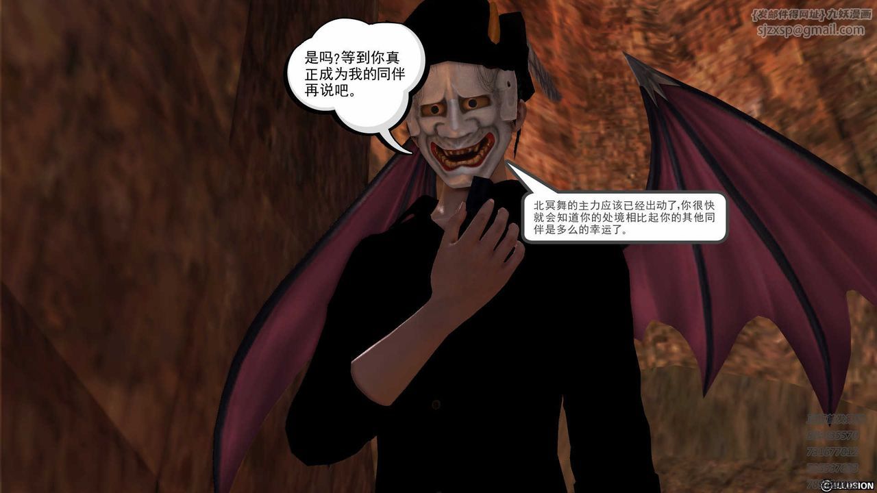 [3D]降魔传第83话