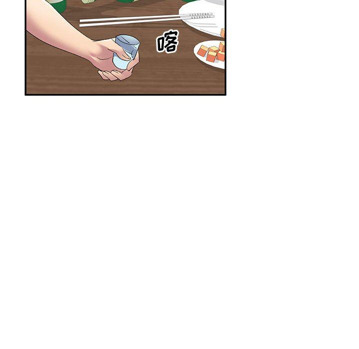 侄女来敲门第8话