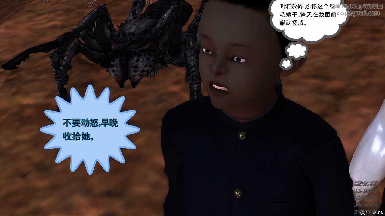 [3D]降魔传第83话