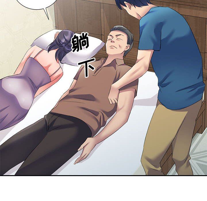 侄女来敲门第8话