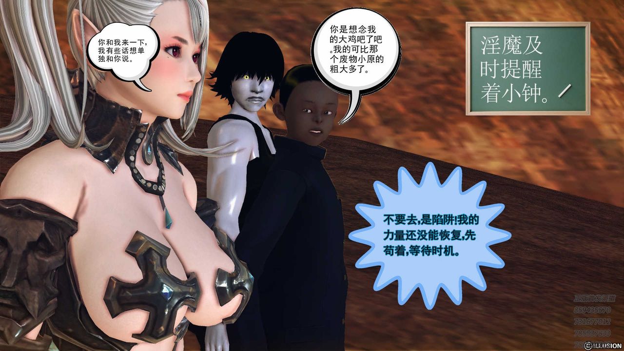 [3D]降魔传第83话