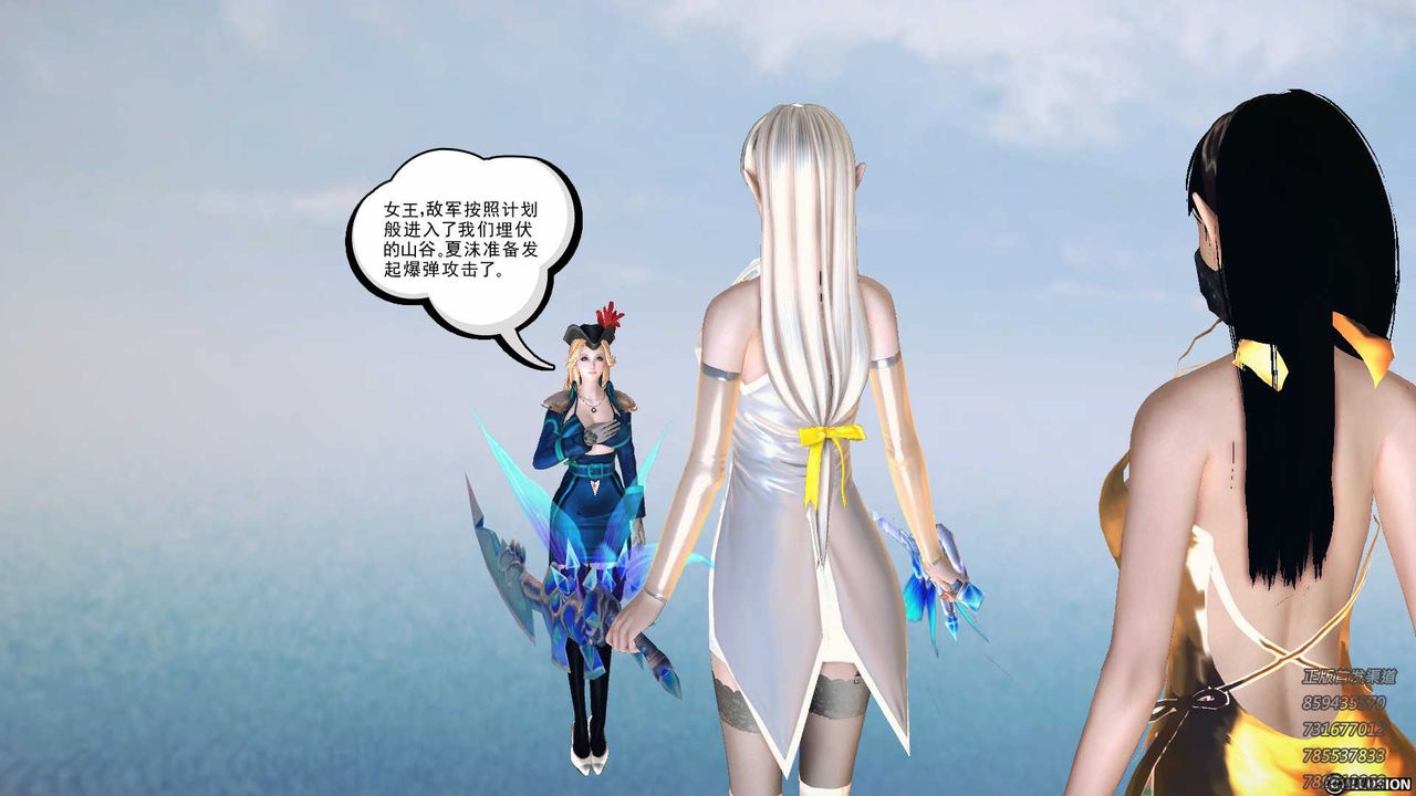 [3D]降魔传第83话