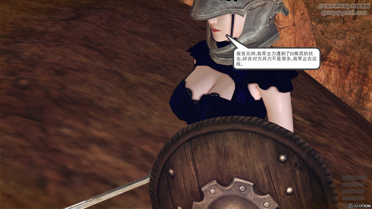 [3D]降魔传第83话