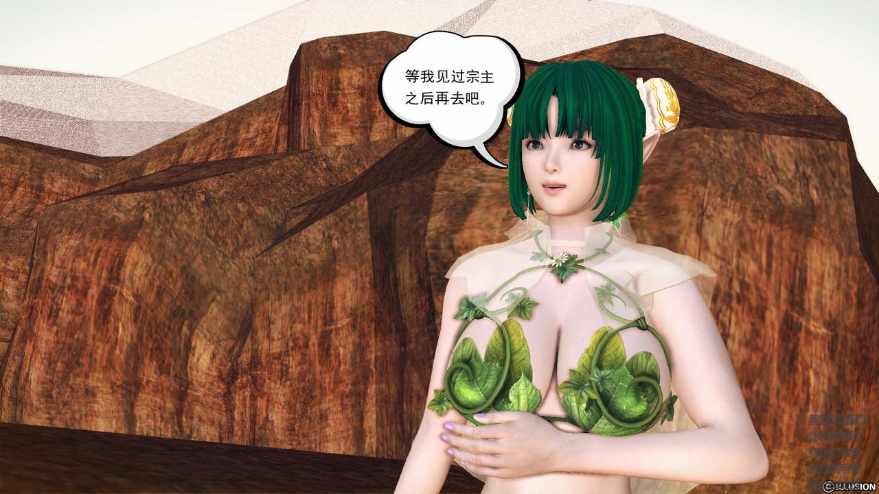 [3D]降魔传第83话