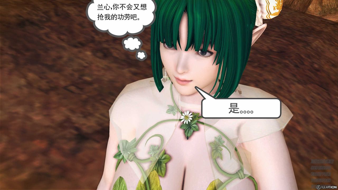 [3D]降魔传第83话