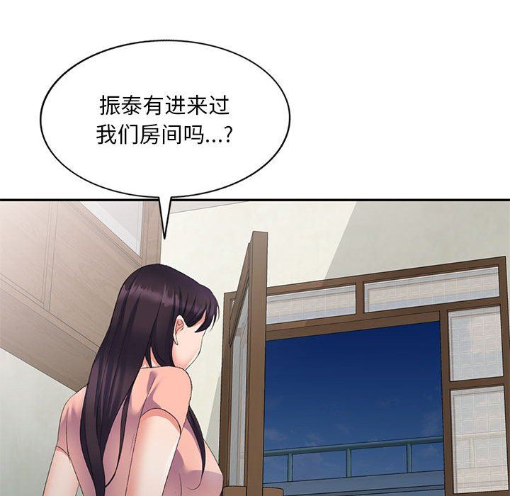 侄女来敲门第8话