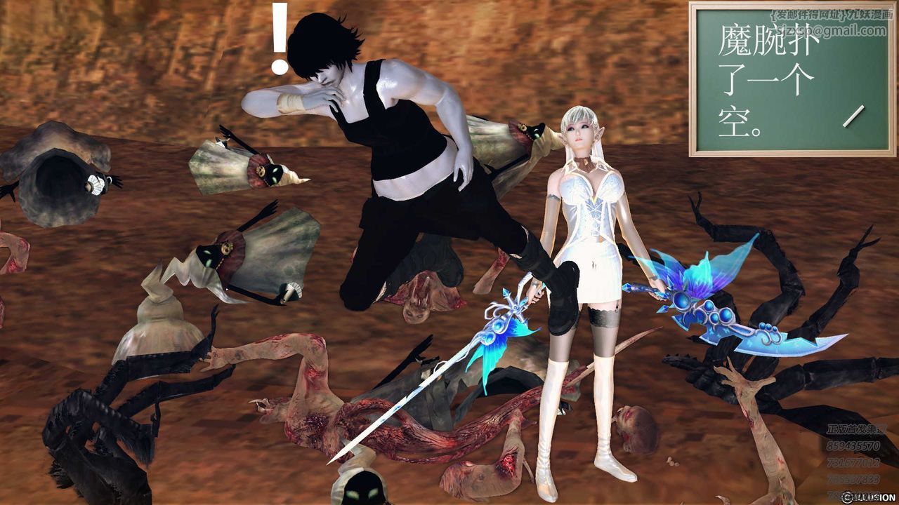 [3D]降魔传第84话