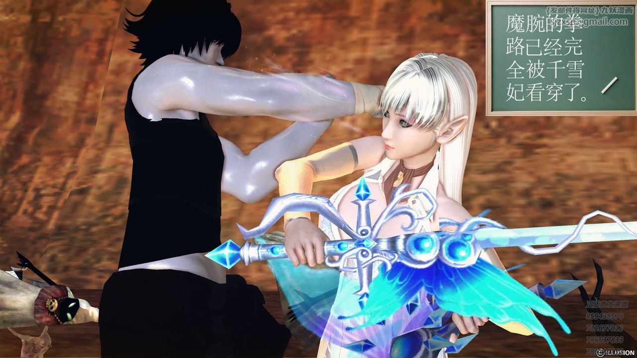 [3D]降魔传第84话