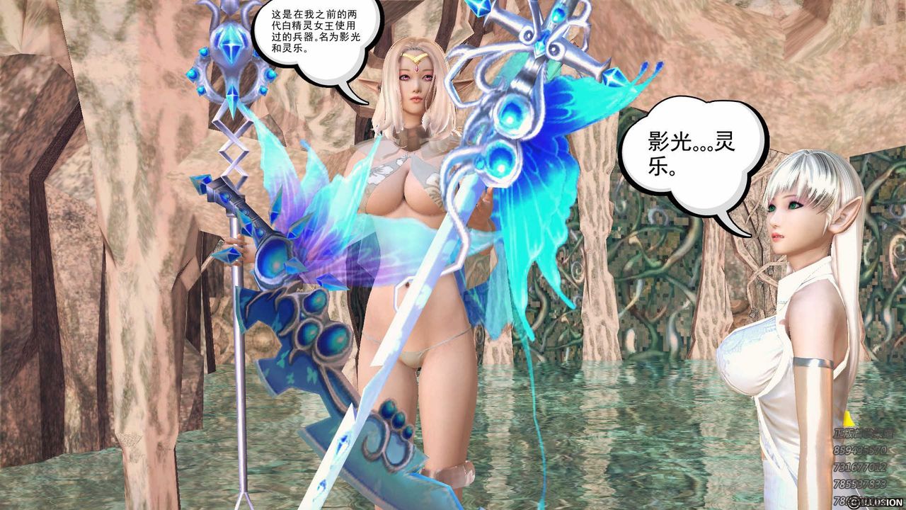 [3D]降魔传第84话