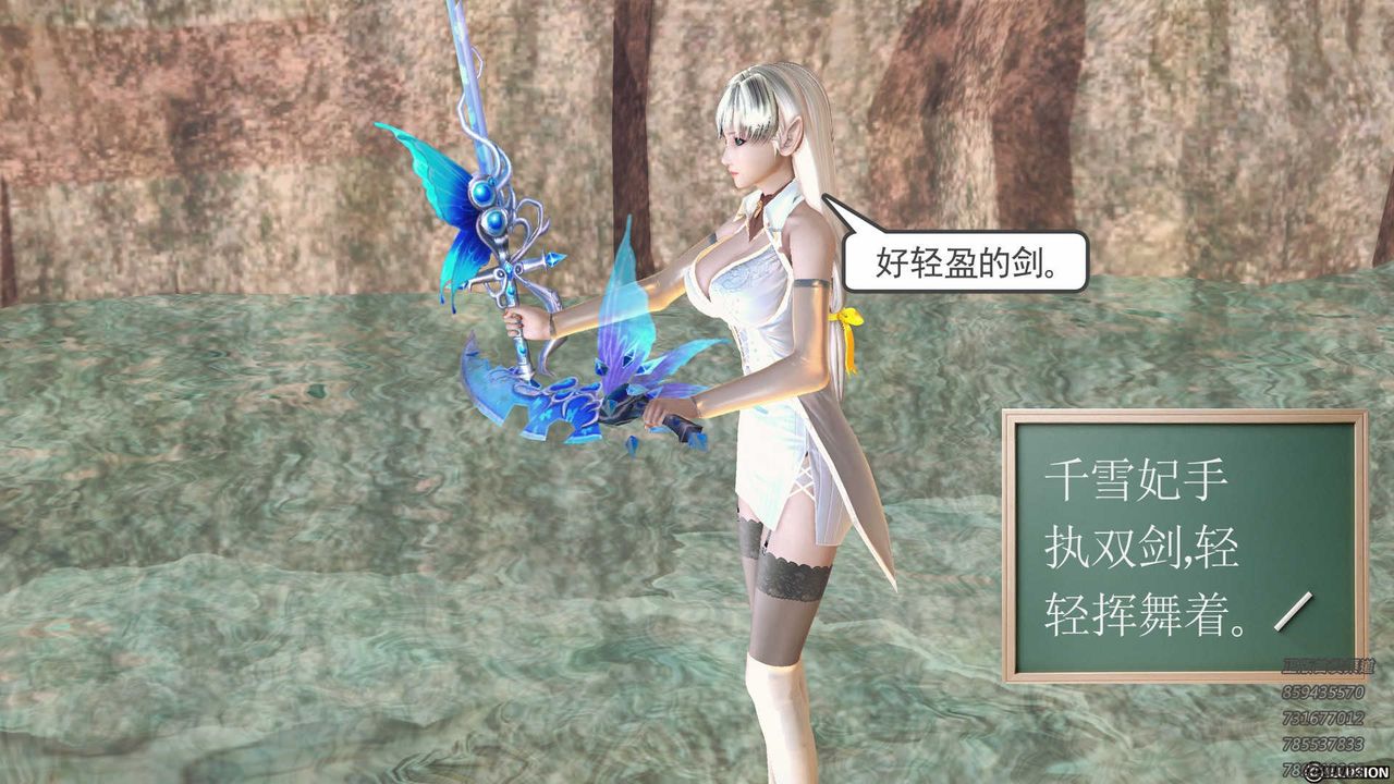 [3D]降魔传第84话