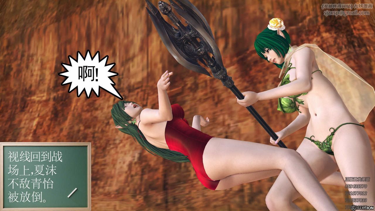 [3D]降魔传第84话