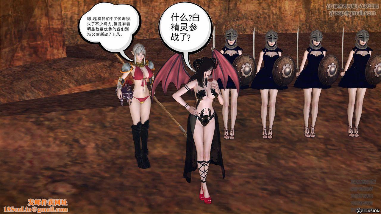 [3D]降魔传第84话